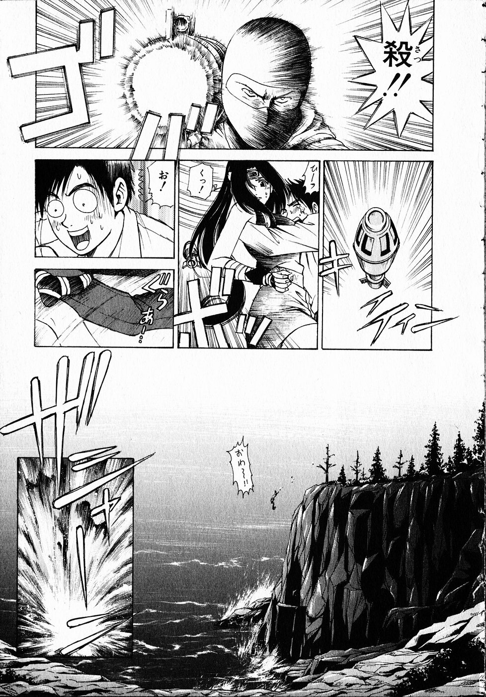 [Kobayashi Takumi] Kuno 21 Hotaru page 98 full