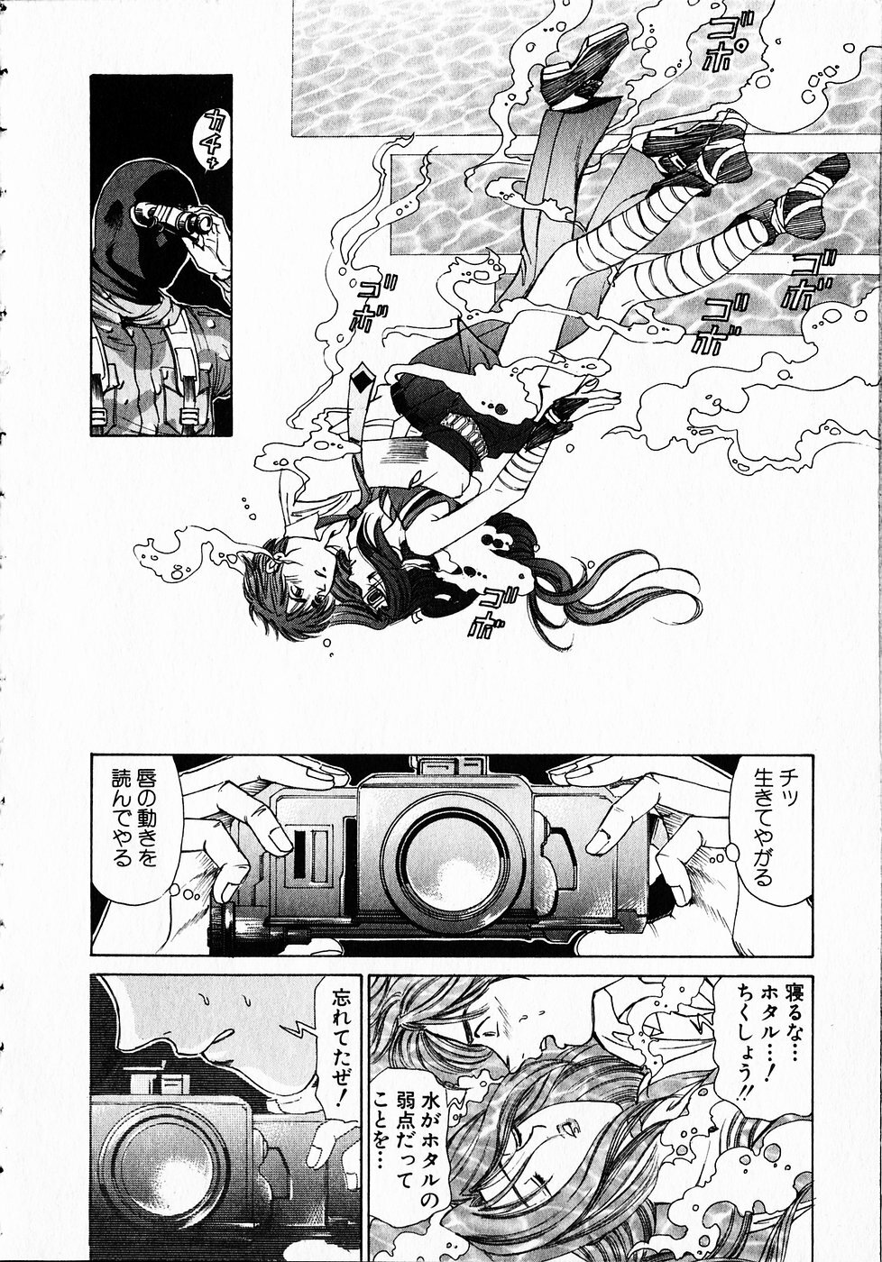 [Kobayashi Takumi] Kuno 21 Hotaru page 99 full