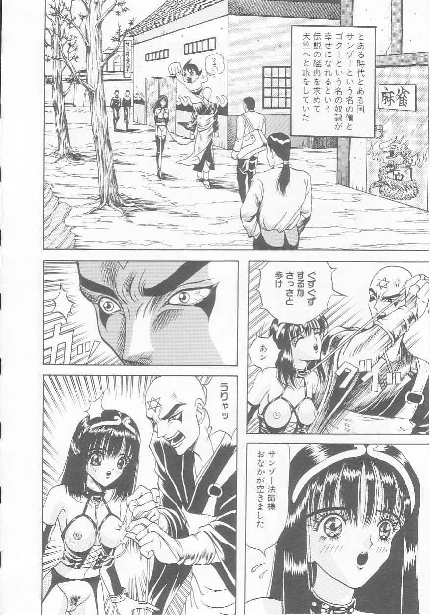 [Arai Kaikan] Dorei Juu page 100 full