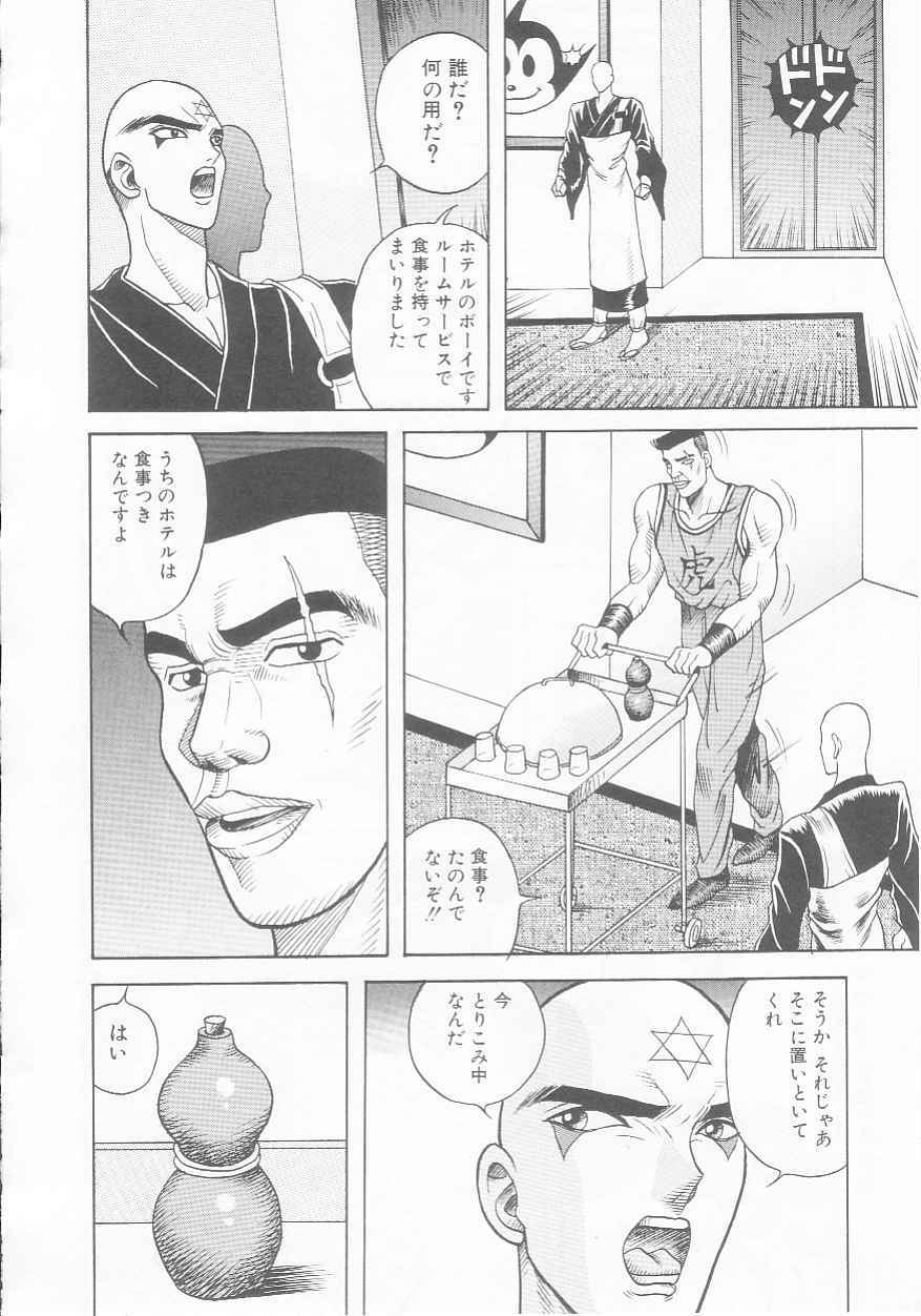 [Arai Kaikan] Dorei Juu page 72 full