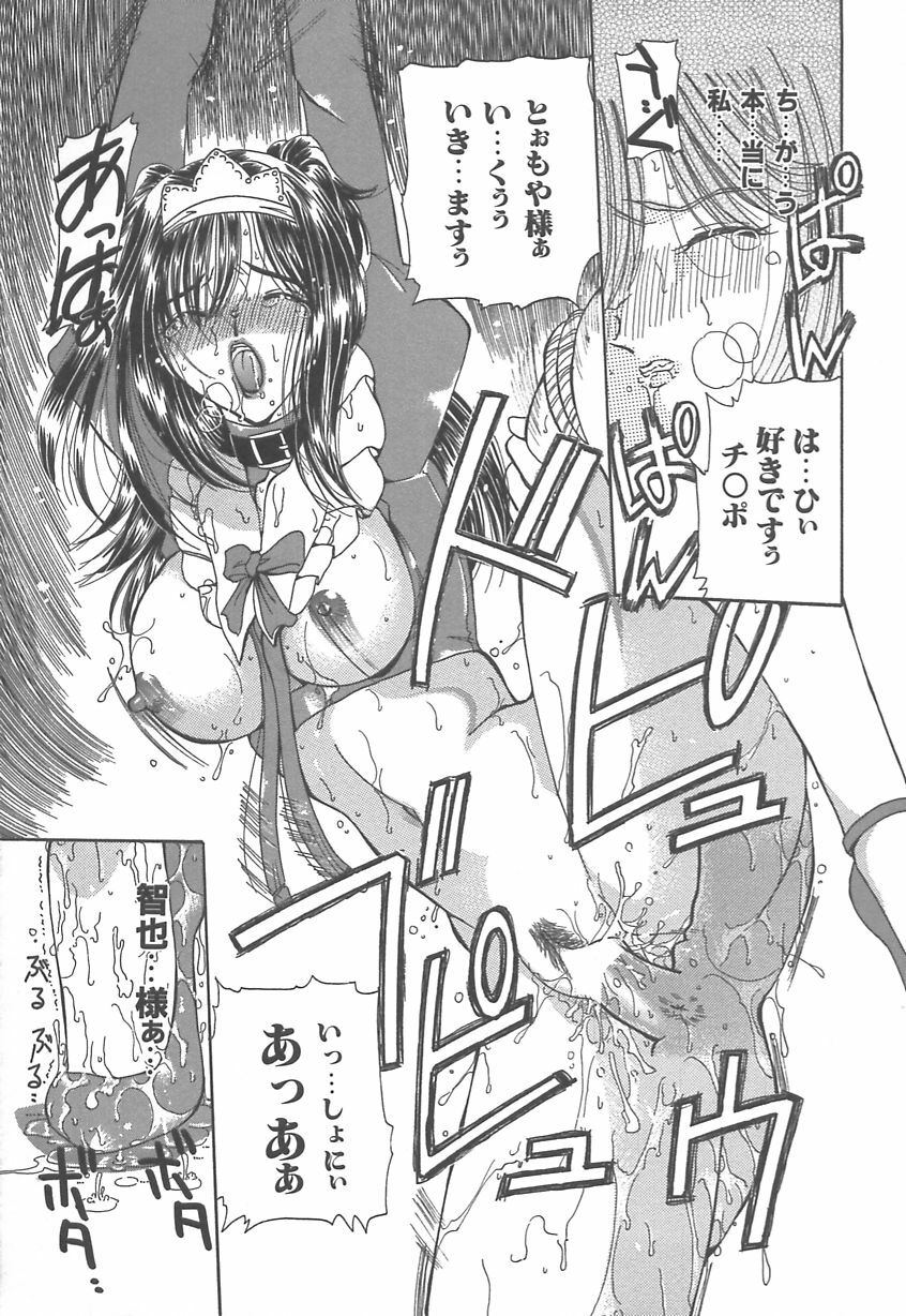 [Kurikara] Takan Shoujo: Sensitive Girl page 100 full
