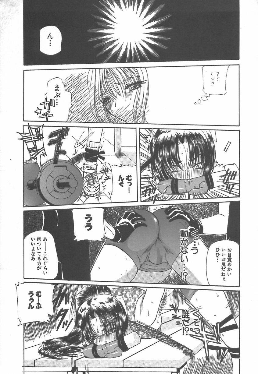 [Kurikara] Takan Shoujo: Sensitive Girl page 102 full