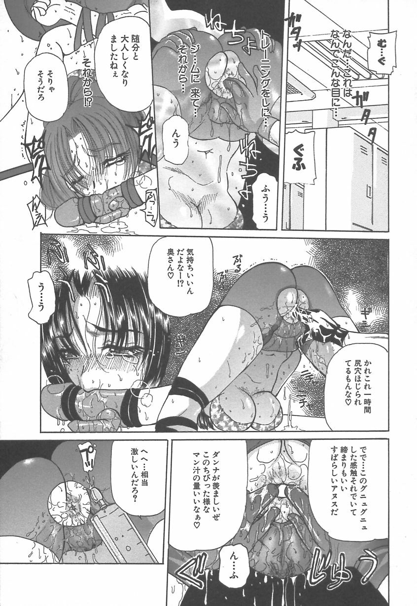 [Kurikara] Takan Shoujo: Sensitive Girl page 104 full
