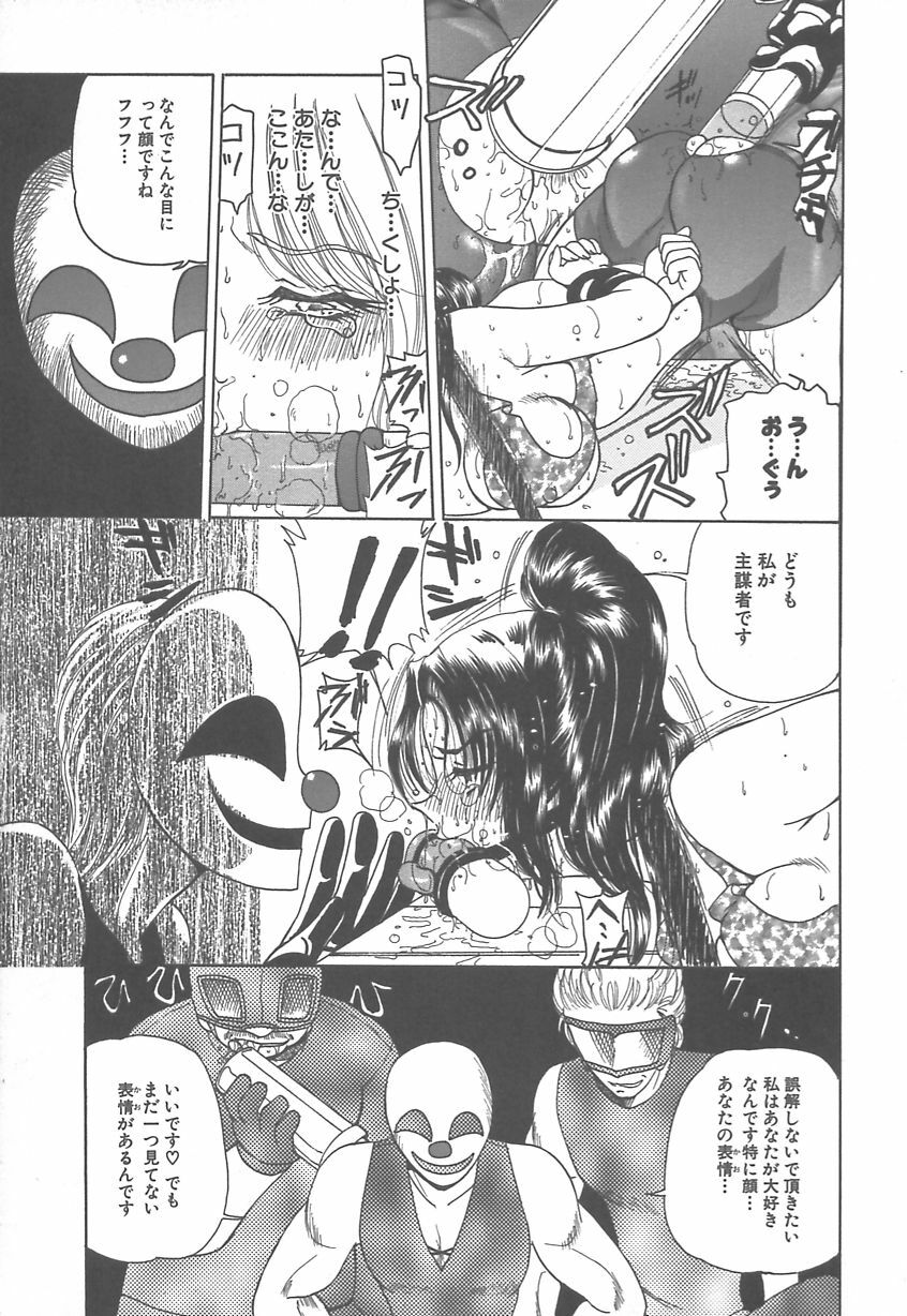 [Kurikara] Takan Shoujo: Sensitive Girl page 106 full