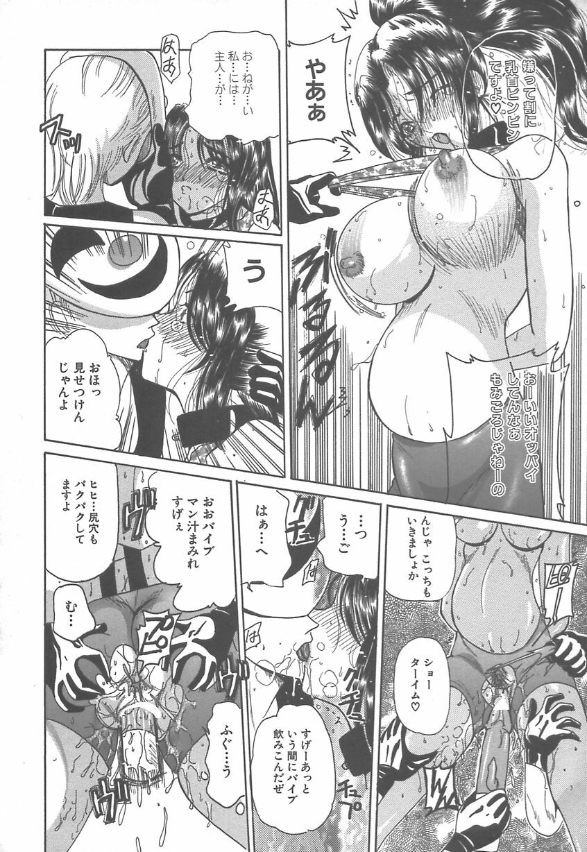 [Kurikara] Takan Shoujo: Sensitive Girl page 109 full