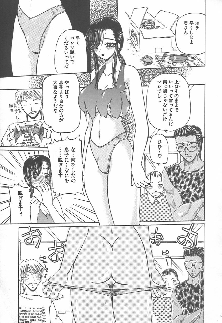 [Kurikara] Takan Shoujo: Sensitive Girl page 118 full