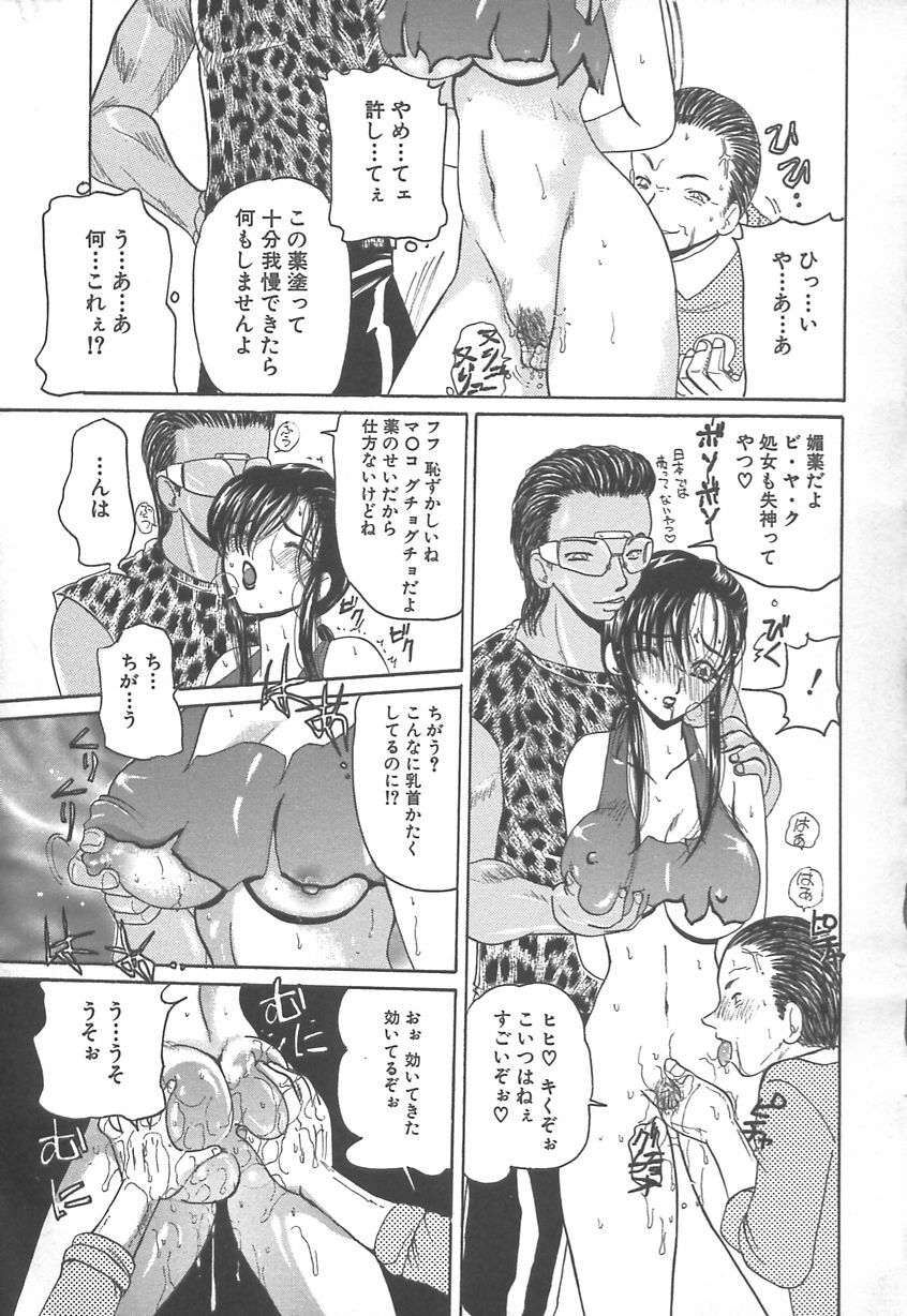 [Kurikara] Takan Shoujo: Sensitive Girl page 120 full