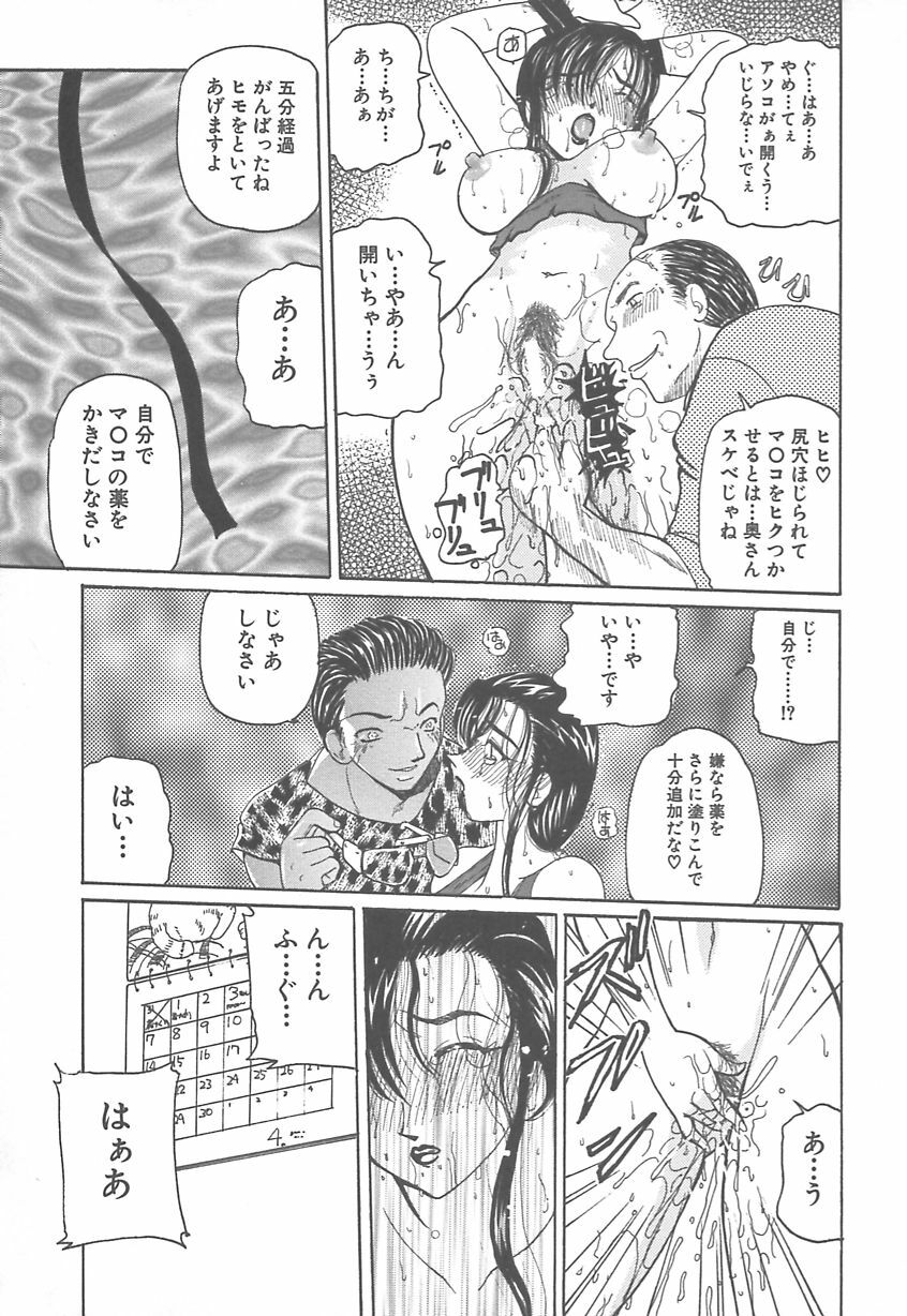 [Kurikara] Takan Shoujo: Sensitive Girl page 124 full