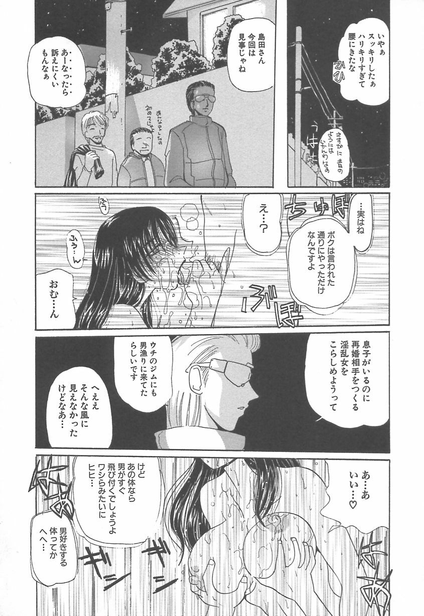 [Kurikara] Takan Shoujo: Sensitive Girl page 132 full
