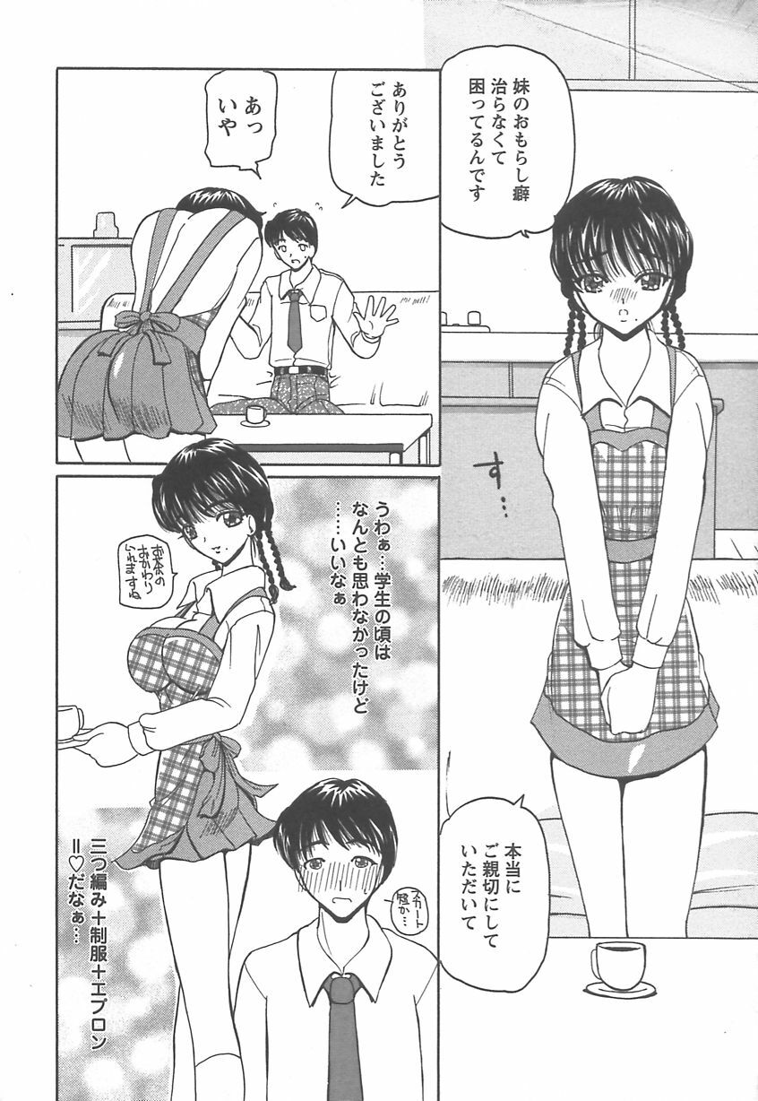 [Kurikara] Takan Shoujo: Sensitive Girl page 137 full