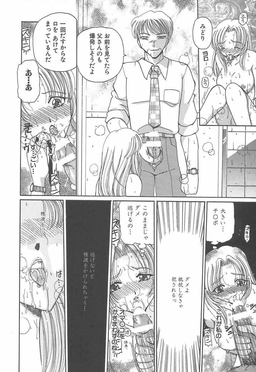 [Kurikara] Takan Shoujo: Sensitive Girl page 63 full