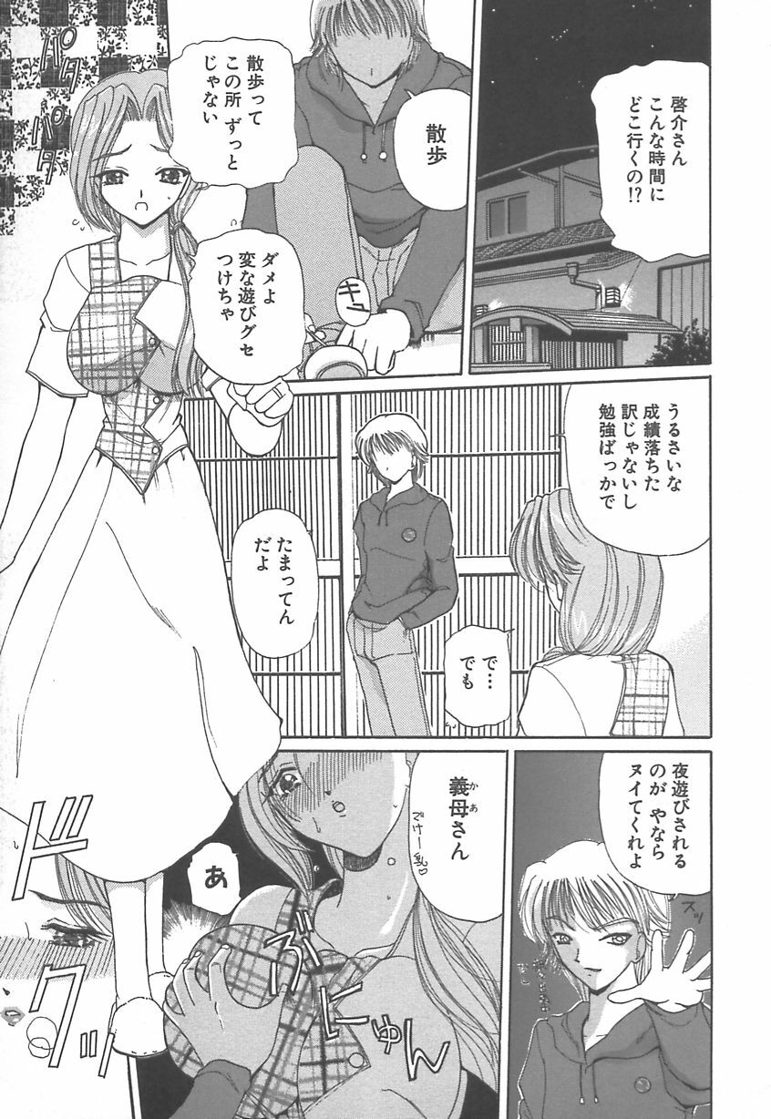 [Kurikara] Takan Shoujo: Sensitive Girl page 70 full