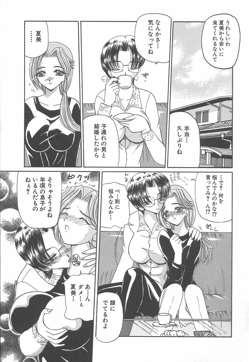 [Kurikara] Takan Shoujo: Sensitive Girl page 72 full