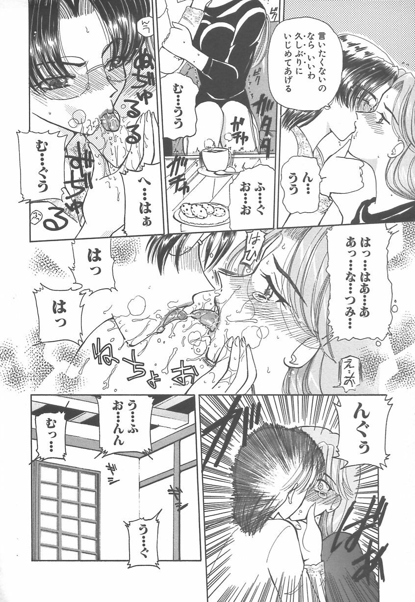 [Kurikara] Takan Shoujo: Sensitive Girl page 73 full