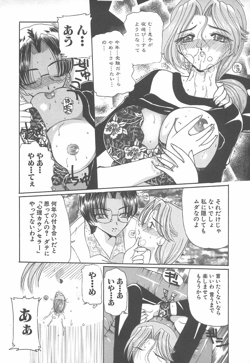 [Kurikara] Takan Shoujo: Sensitive Girl page 75 full