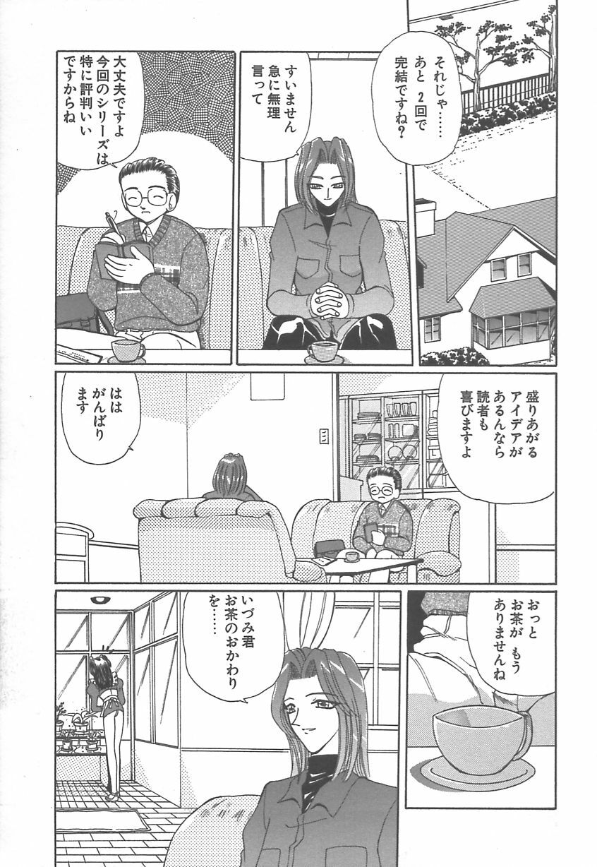 [Kurikara] Takan Shoujo: Sensitive Girl page 86 full