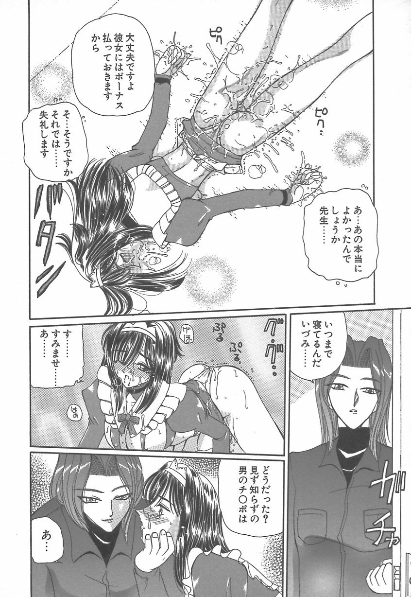 [Kurikara] Takan Shoujo: Sensitive Girl page 93 full