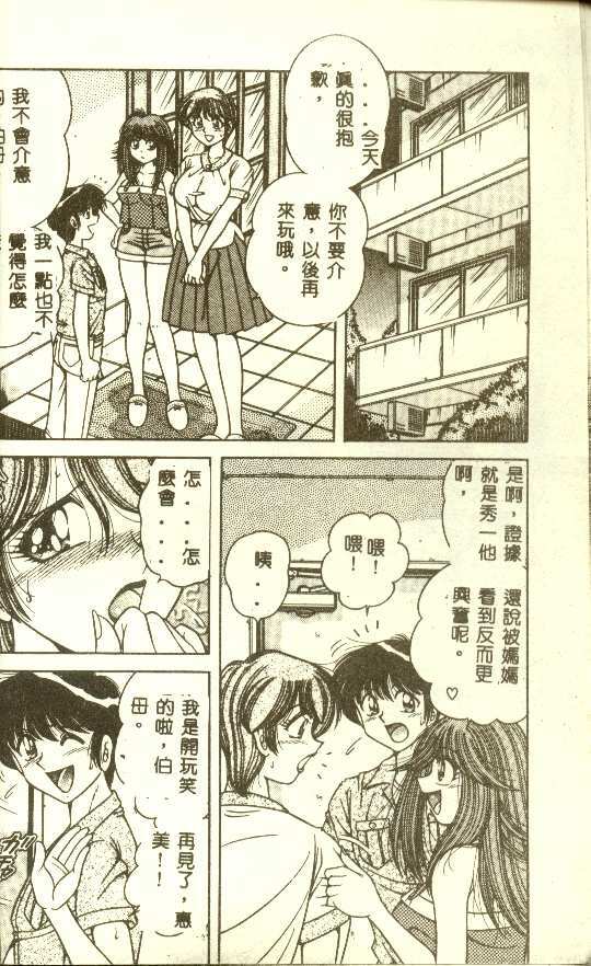 [AYA] DESIRE [Chinese] page 11 full