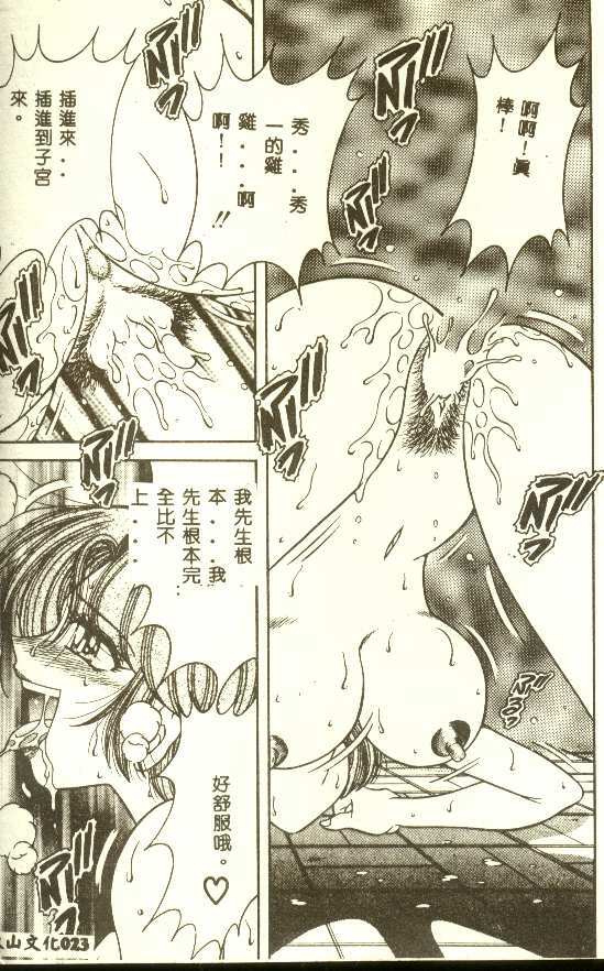 [AYA] DESIRE [Chinese] page 21 full