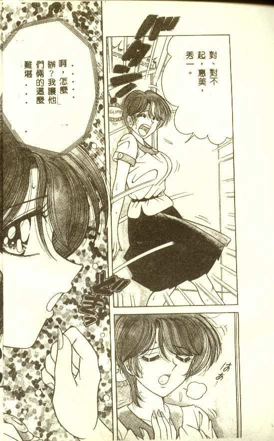 [AYA] DESIRE [Chinese] page 3 full