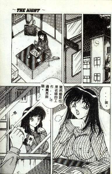 [AYA] DESIRE [Chinese] page 34 full