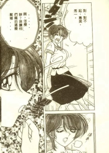 [AYA] DESIRE [Chinese] - page 3