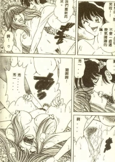 [AYA] DESIRE [Chinese] - page 6