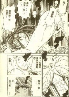 [AYA] DESIRE [Chinese] - page 8