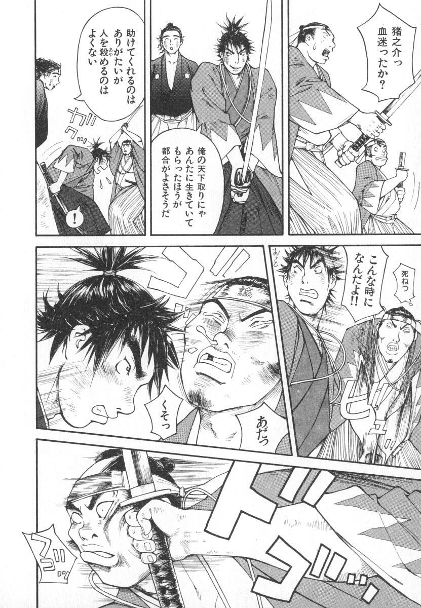 [Kiryuu Tomohiko] Majin Baby page 93 full