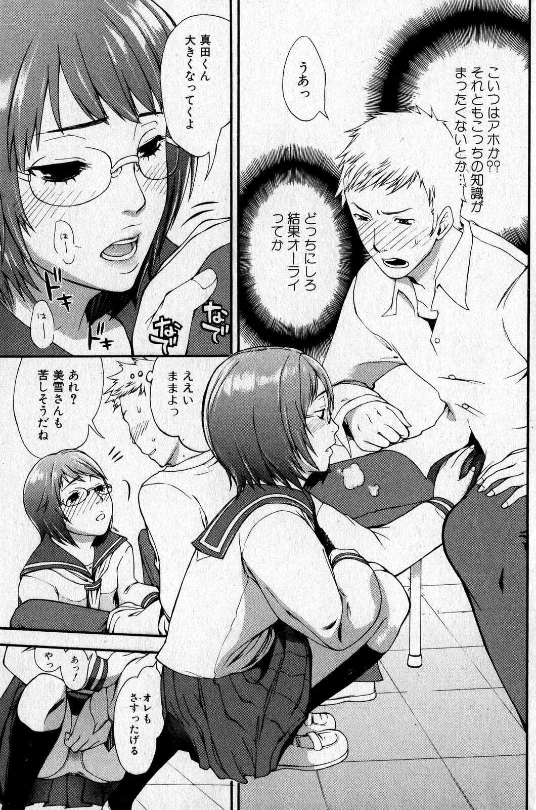Bishoujo Teki Kaikatsu Ryoku 2007 Vol.16 page 71 full