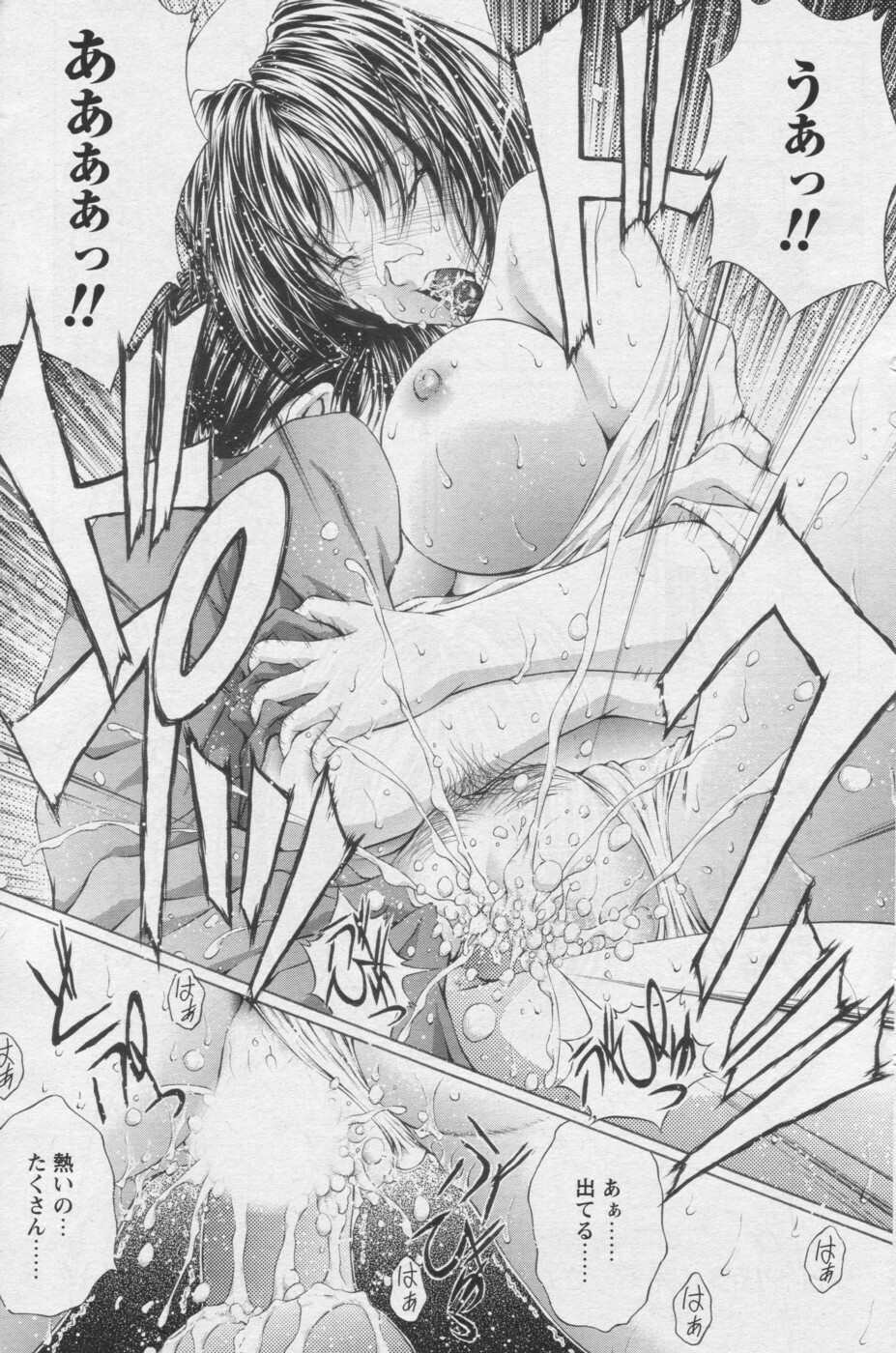 COMIC Men's Young 2006-09 page 121 full