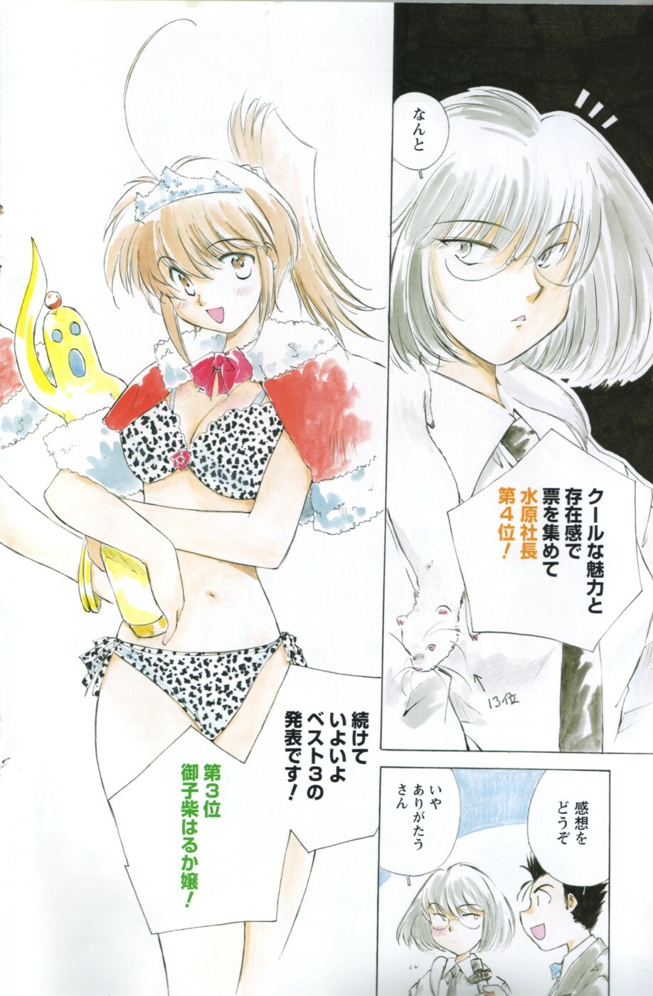 COMIC Men's Young 2006-09 page 125 full