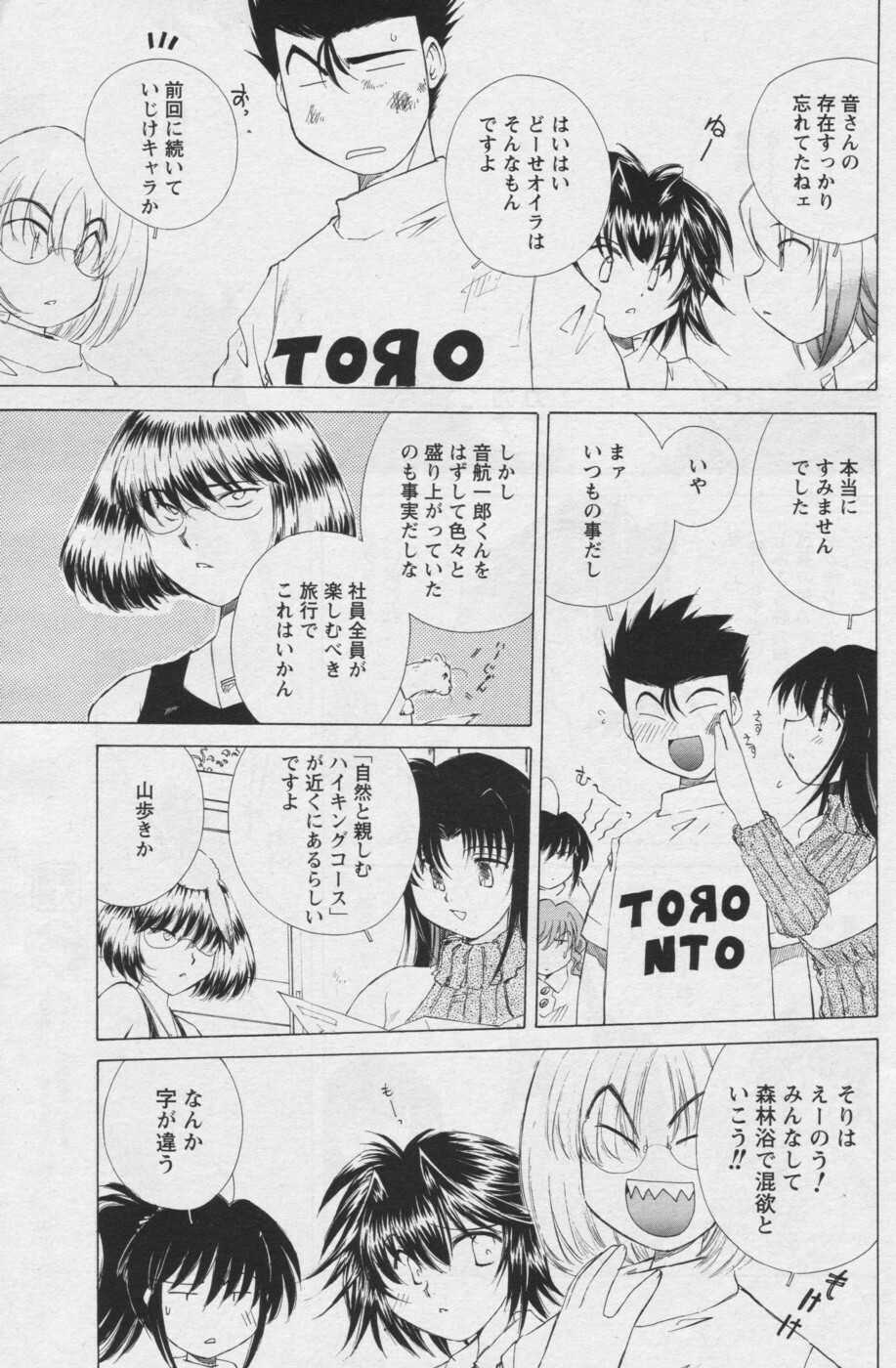 COMIC Men's Young 2006-09 page 133 full