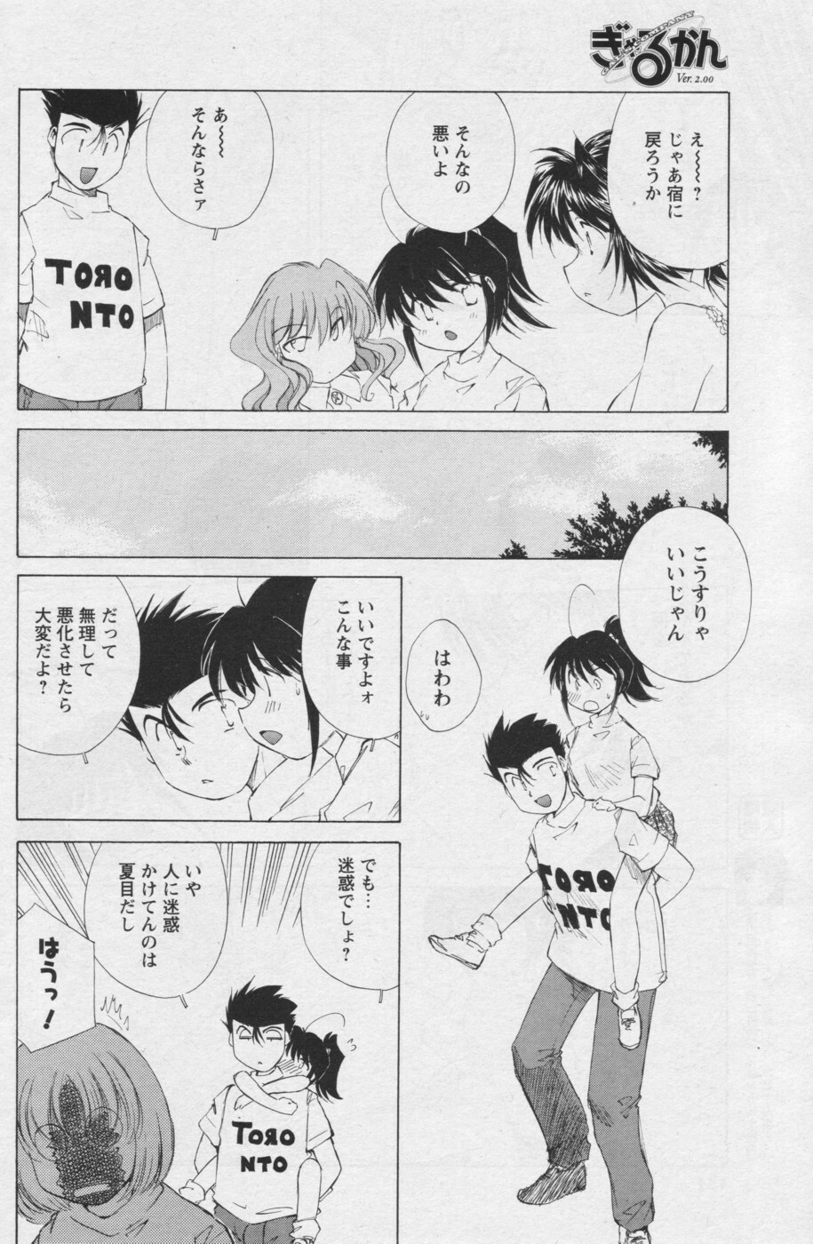 COMIC Men's Young 2006-09 page 136 full