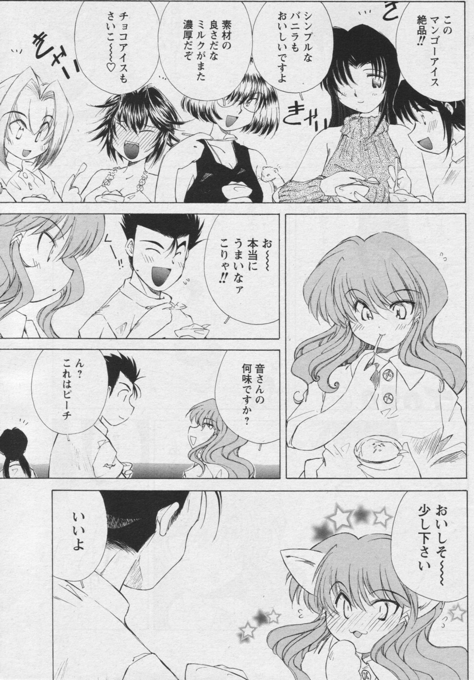 COMIC Men's Young 2006-09 page 141 full