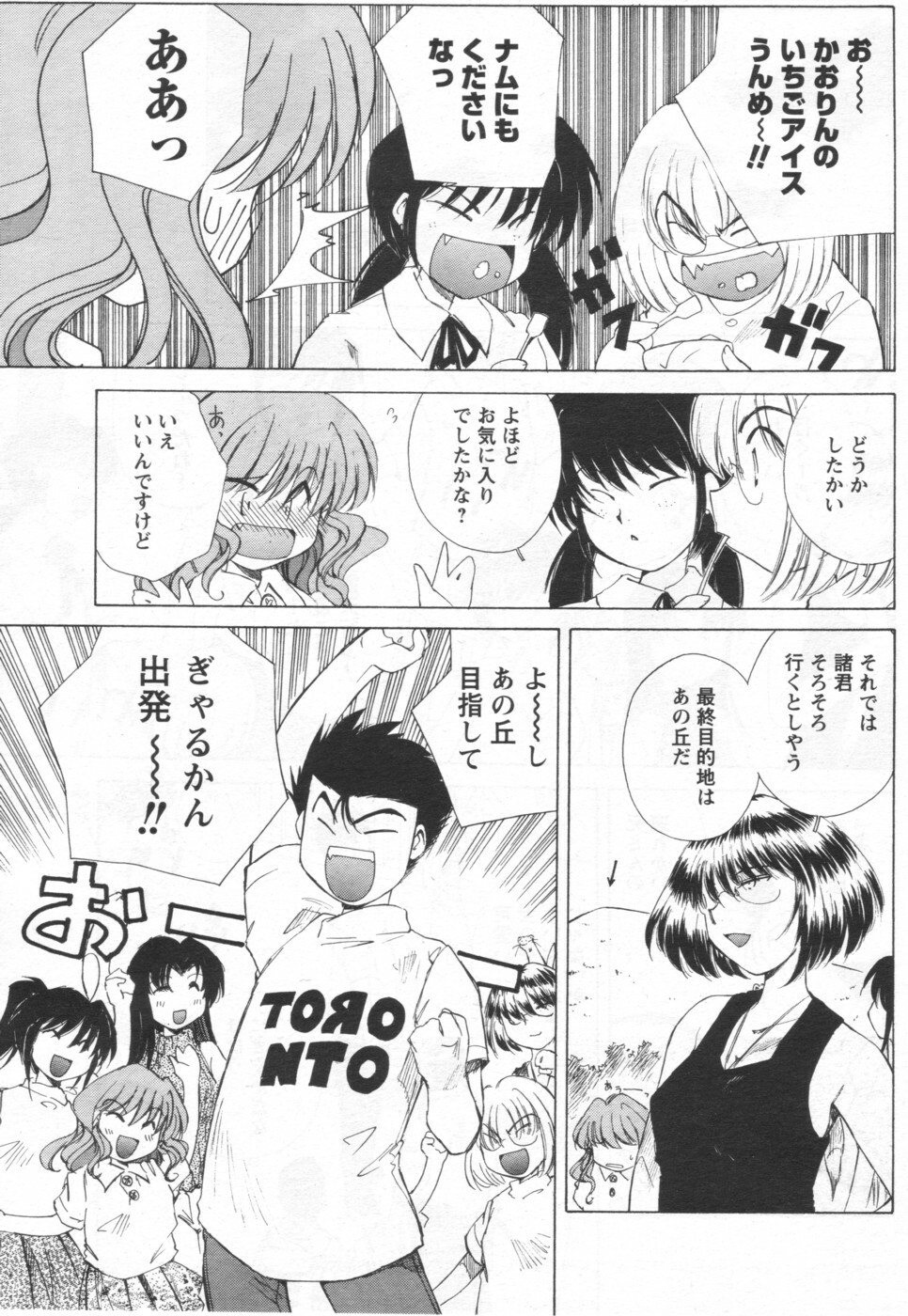 COMIC Men's Young 2006-09 page 145 full