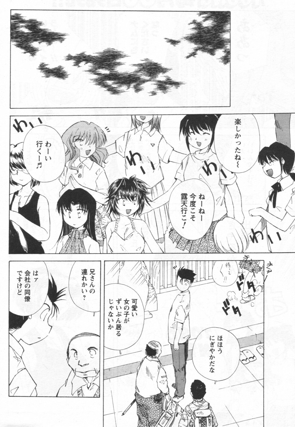 COMIC Men's Young 2006-09 page 146 full