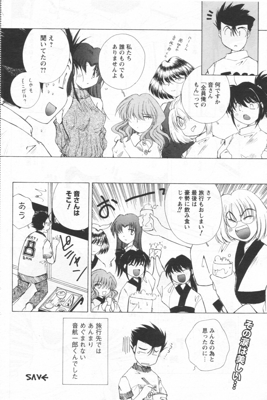 COMIC Men's Young 2006-09 page 148 full