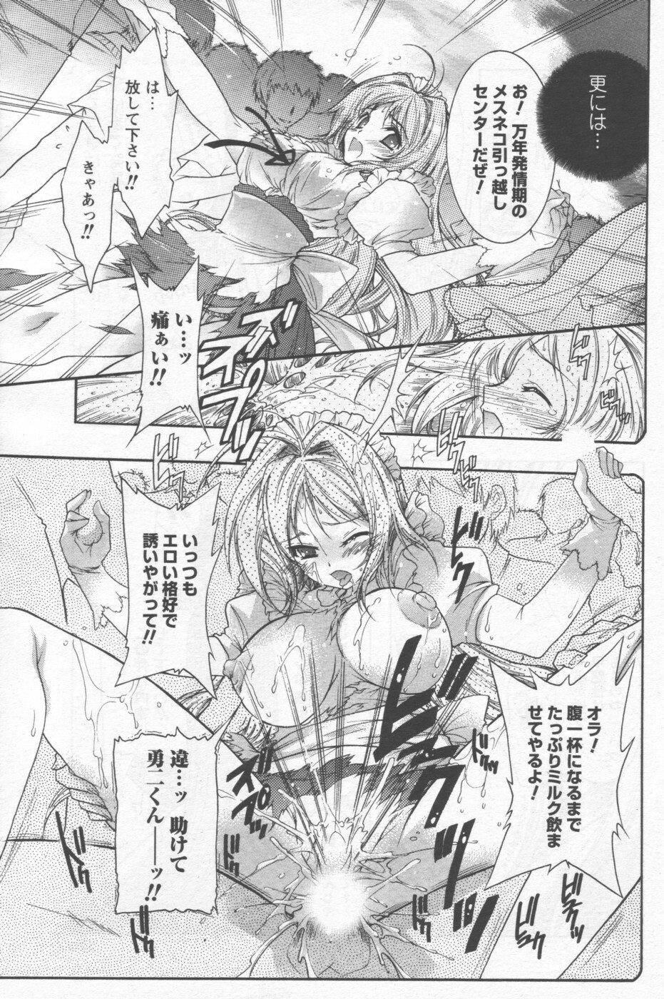 COMIC Men's Young 2006-09 page 153 full