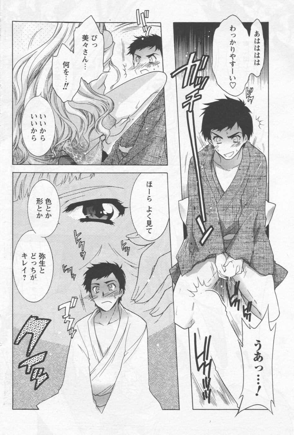 COMIC Men's Young 2006-09 page 158 full