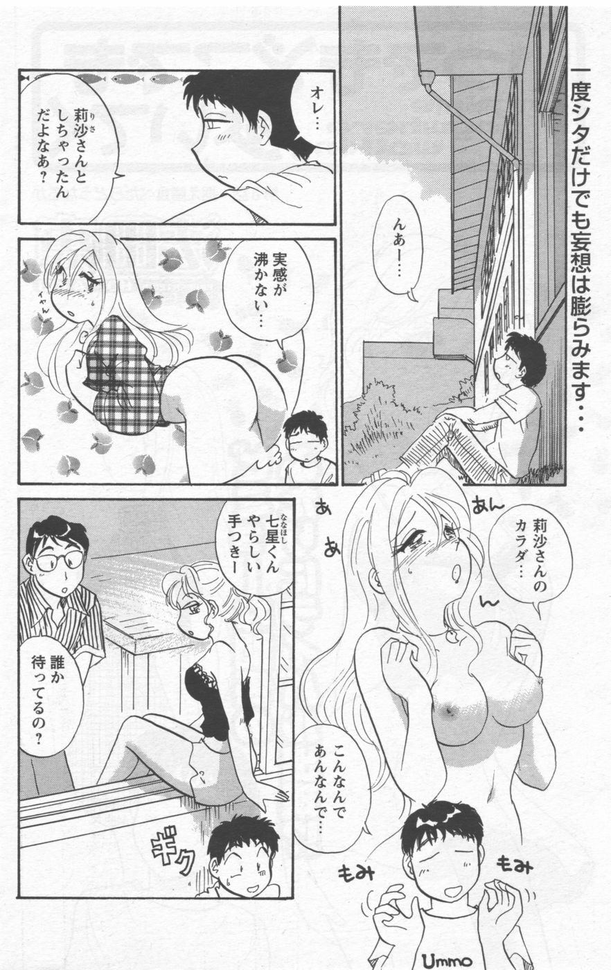 COMIC Men's Young 2006-09 page 170 full
