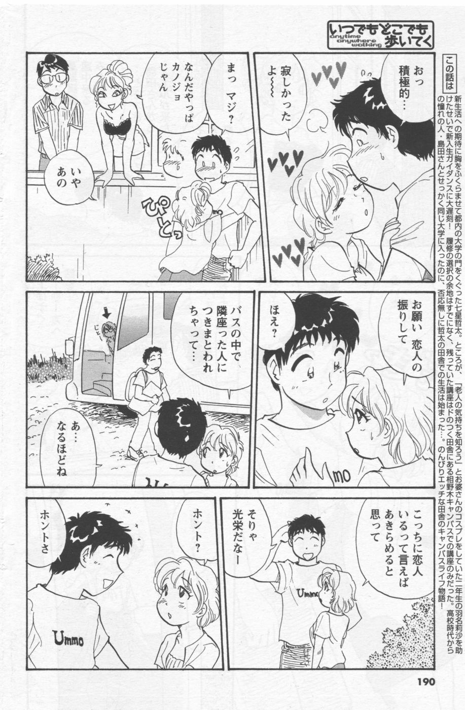 COMIC Men's Young 2006-09 page 172 full