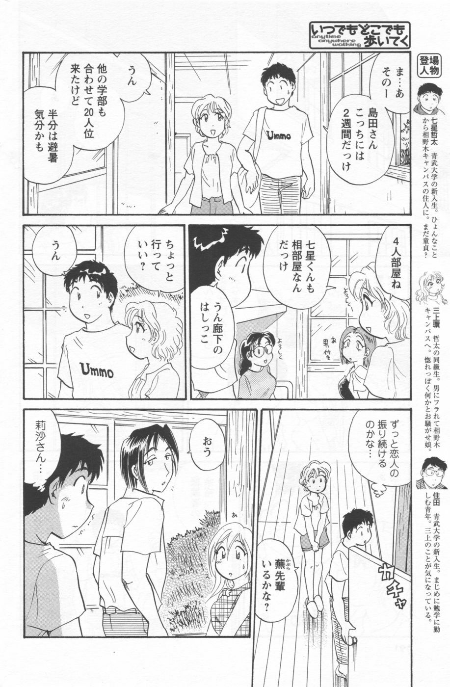 COMIC Men's Young 2006-09 page 174 full
