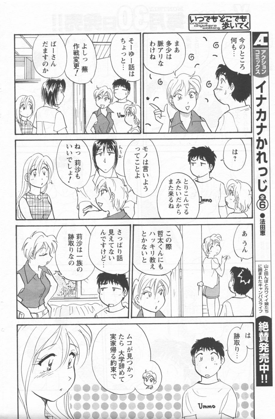 COMIC Men's Young 2006-09 page 176 full