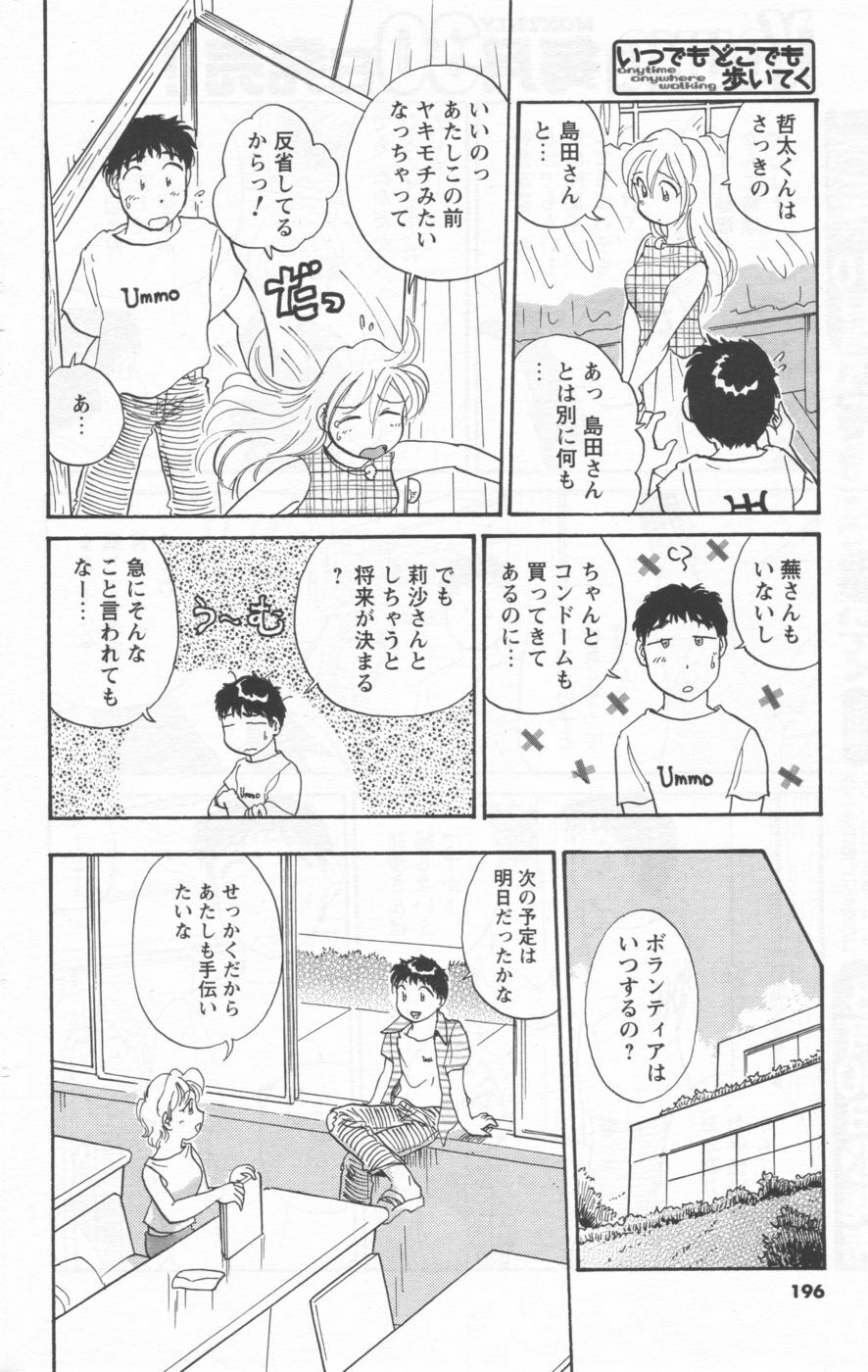 COMIC Men's Young 2006-09 page 178 full