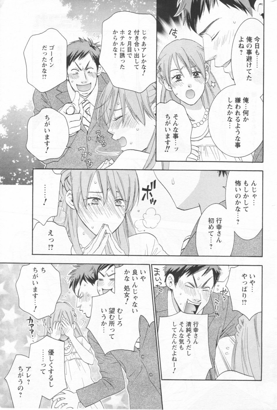 COMIC Men's Young 2006-09 page 194 full
