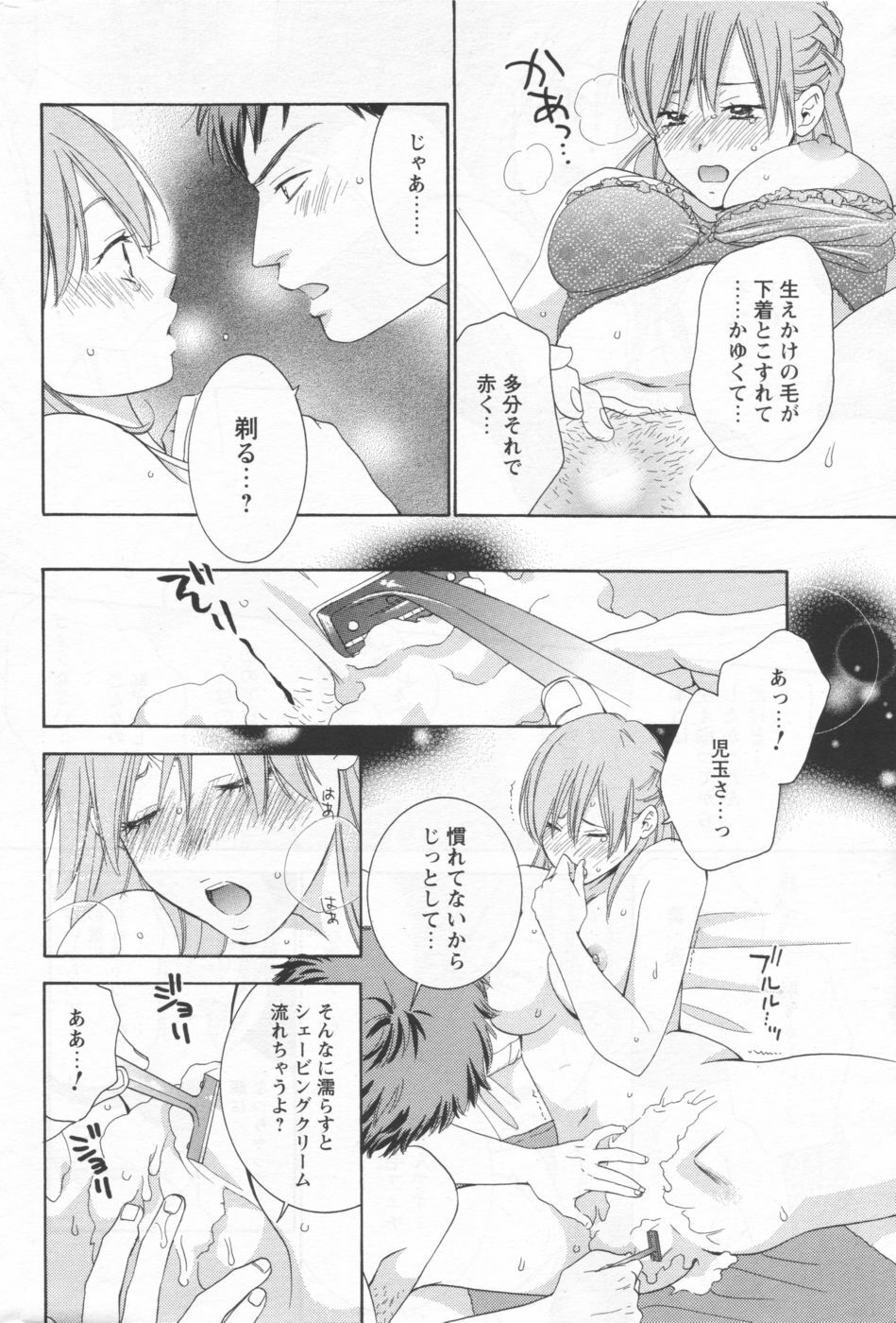COMIC Men's Young 2006-09 page 199 full