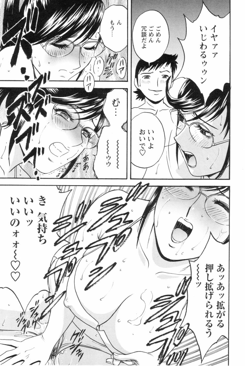COMIC Men's Young 2006-09 page 41 full