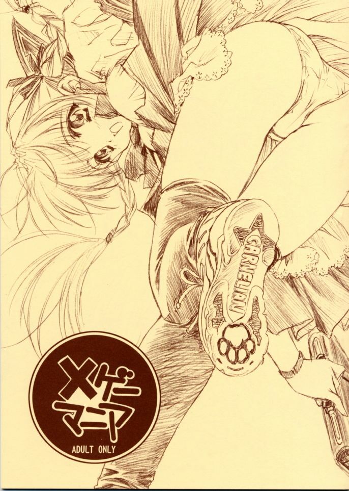 (CR28) [CARNELIAN] X Gee Mania (Machine Maiden) page 1 full