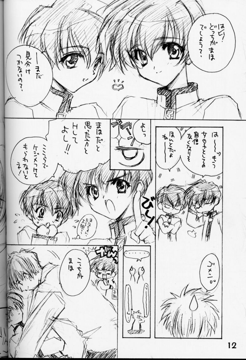 (CR28) [CARNELIAN] X Gee Mania (Machine Maiden) page 11 full